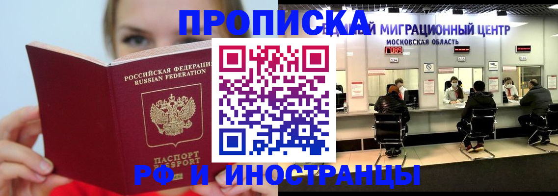 прописка иностранных граждан в Курчалом