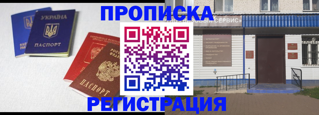 прописка ребенка в Курчалом