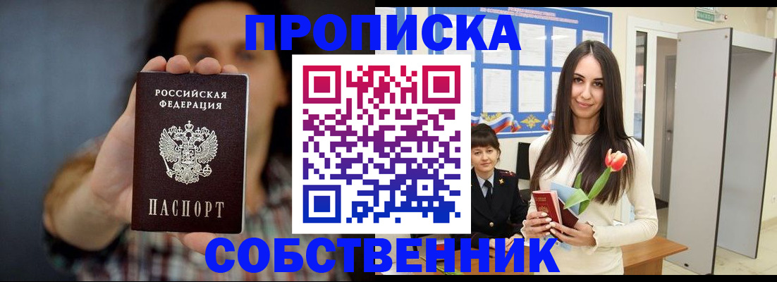 прописка ребенка в Курчалом