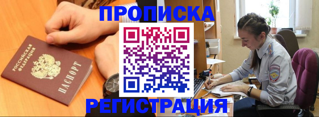 прописка для военкомата в Курчалом