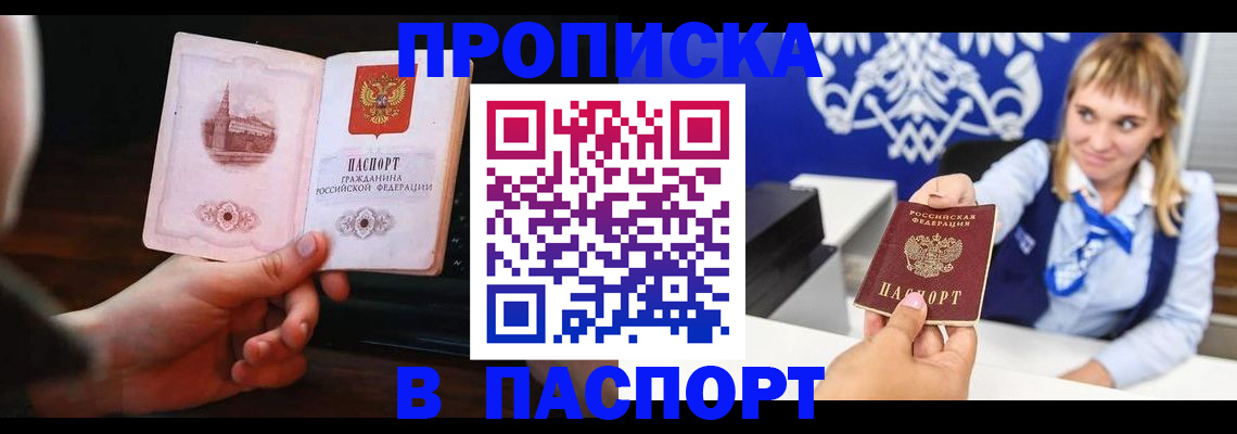 прописка иностранных граждан в Курчалом