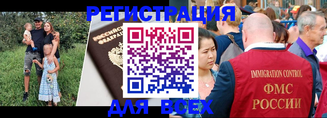 временная регистрация недорого в Курчалом