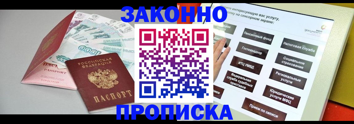 временная регистрация для школы в Курчалом