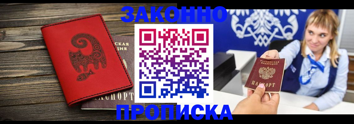 регистрация в Курчалом