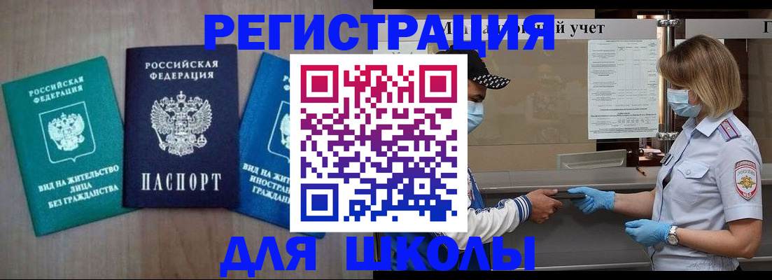 где прописаться в Курчалом